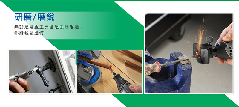 研磨磨銳無論是磨銳工具還是去除毛邊,都能輕鬆應付MEL