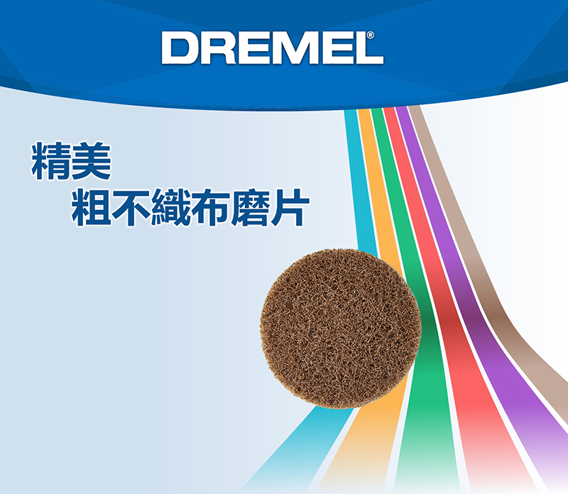 DREMEL®精美粗不織布磨片