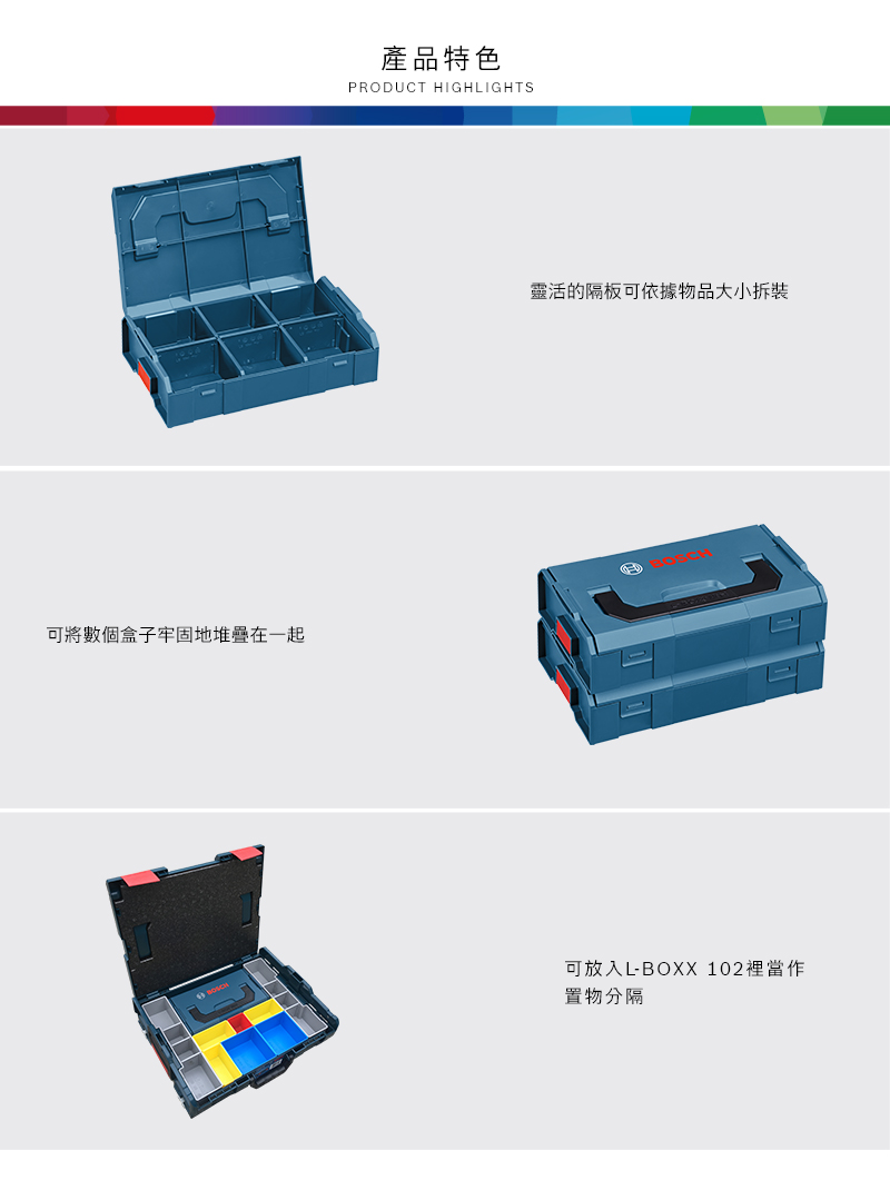 可將數個盒子牢固地堆疊在一起產品特色PRODUCT HIGHLIGHTS靈活的隔板可依據物品大小拆裝可放入L-BOXX 102裡當作置物分隔