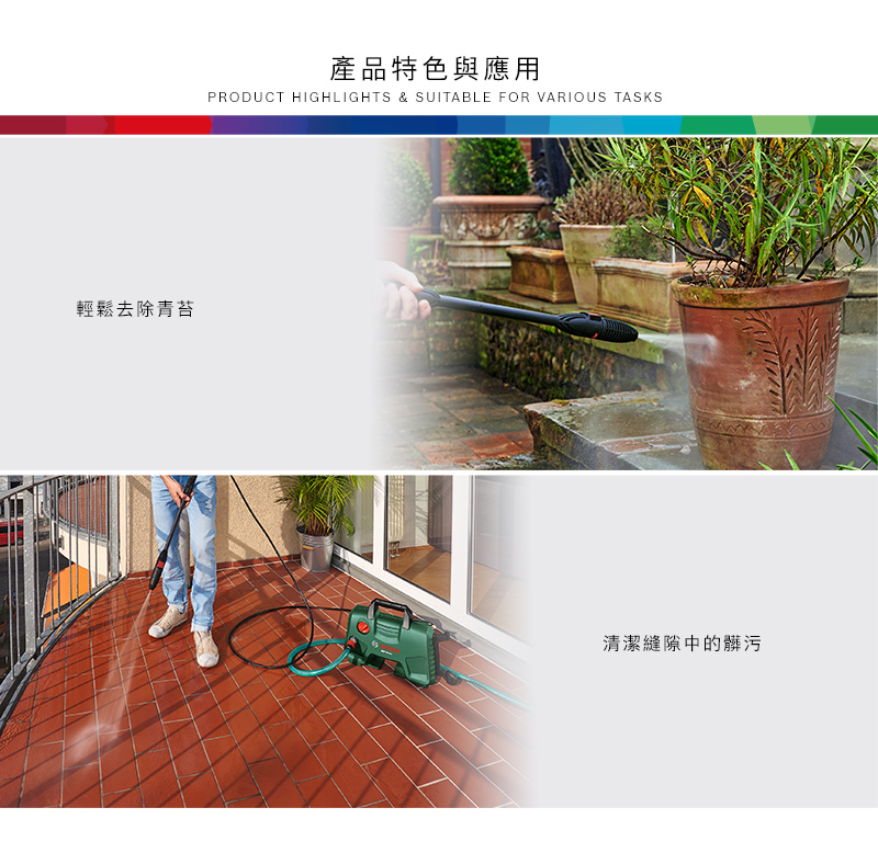 輕鬆去除青苔產品特色與應用PRODUCT HIGHLIGHTS & SUITABLE FOR VARIOUS TASKS清潔縫隙中的髒污
