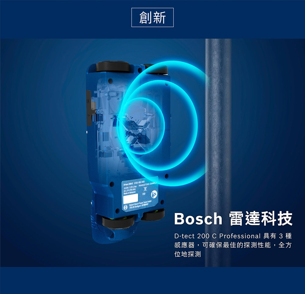 創新   / in MARKETING     Bosch 雷達科技D-tect 200 C Professional 具有 3 種感應器,可確保最佳的探測性能,全方位地探測