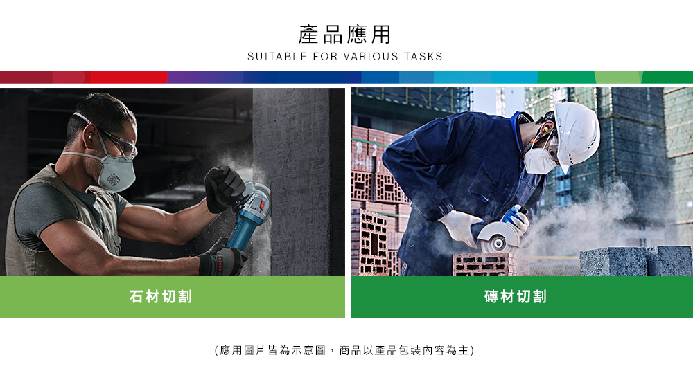 石材切割產品應用SUITABLE FOR VARIOUS TASKS(應用圖片皆為示意圖,商品以產品包裝內容為主)磚材切割