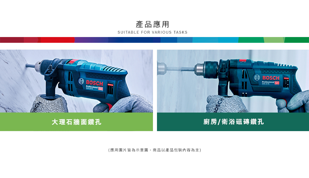 BOSCHProfes大理石牆面鑽孔產品應用SUITABLE FOR VARIOUS TASKS(應用圖片皆為示意圖,商品以產品包裝內容為主)BOSCH廚房/衛浴磁磚鑽孔