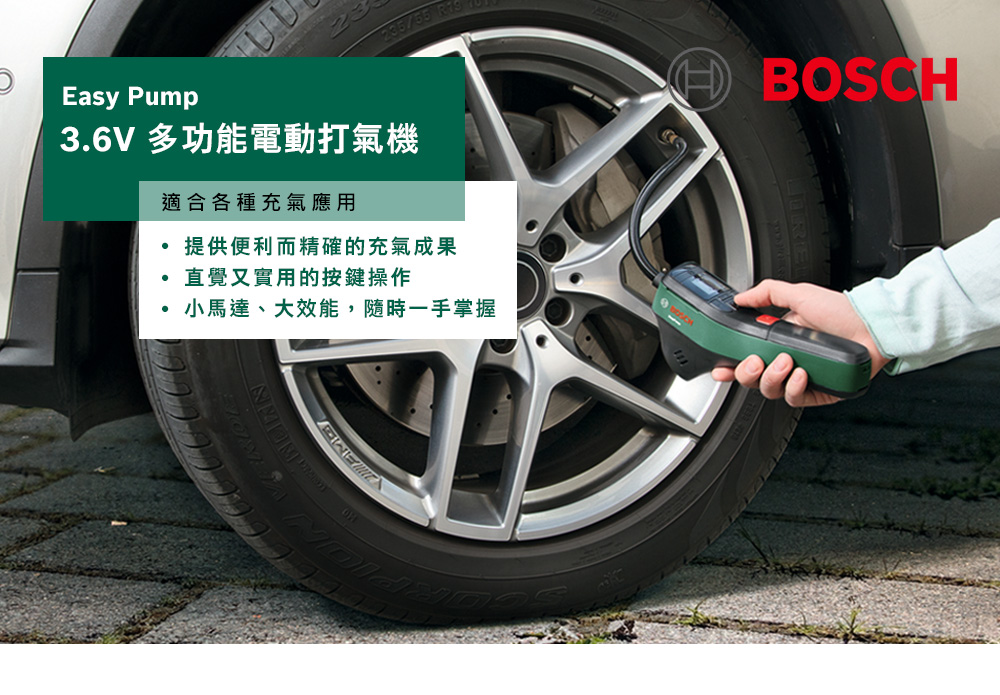 Easy Pump36V 多功能電動打氣機適合各種充氣應用提供便利而精確的充氣成果.直覺又實用的按鍵操作小馬達、大效能,隨時一手掌握BOSCH