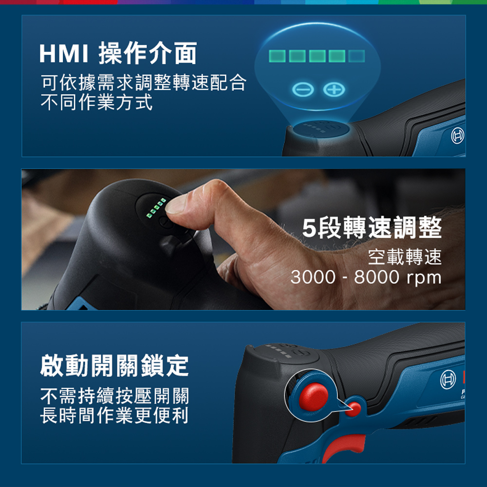 MI 操作介面可依據需求調整轉速配合不同作業方式啟動開關鎖定不需持續按壓開關長時間作業更便利5段轉速調整空載轉速3000 - 8000 rpmH