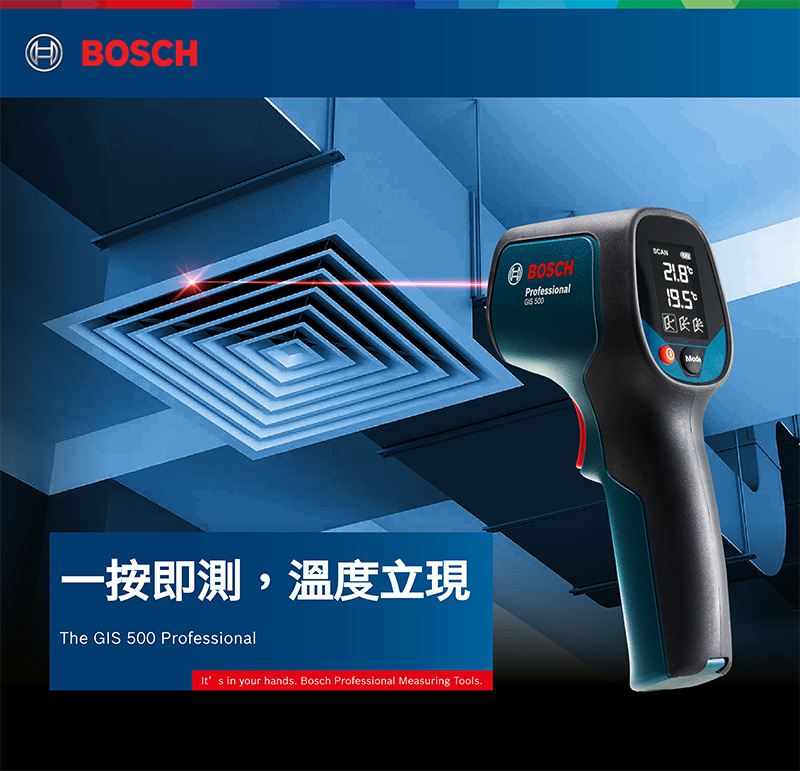 BOSCH一按即測,溫度立現The  500 ProfessionalIts in your hands. Bosch Professional Measuring Tools.BOSCHProfessionalGIS 500SCAN