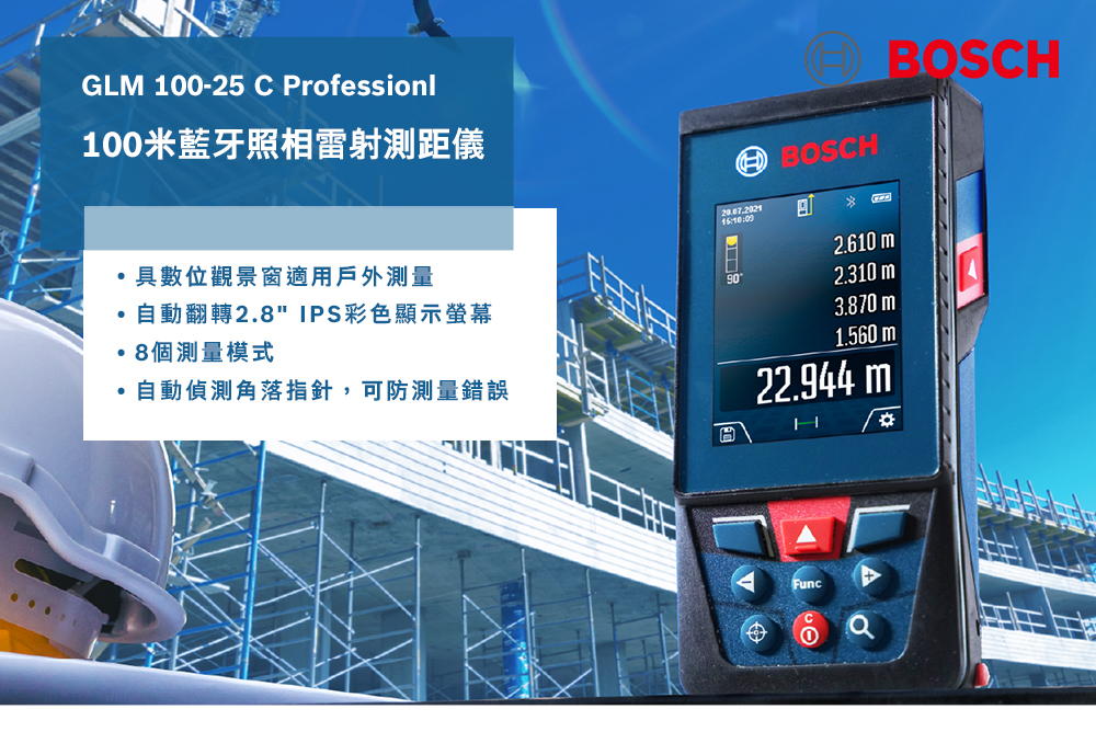 GLM 100-25 C Professionl100米藍牙照相雷射測距儀BOSCH.BOSCH具數位觀景窗適用戶外測量2.610 m自動翻轉2.8 IPS彩色顯示螢幕8個測量模式2.310 m3.870 m1.560 m自動偵測角落指針,可防測量錯誤22.944 mHFunc①a