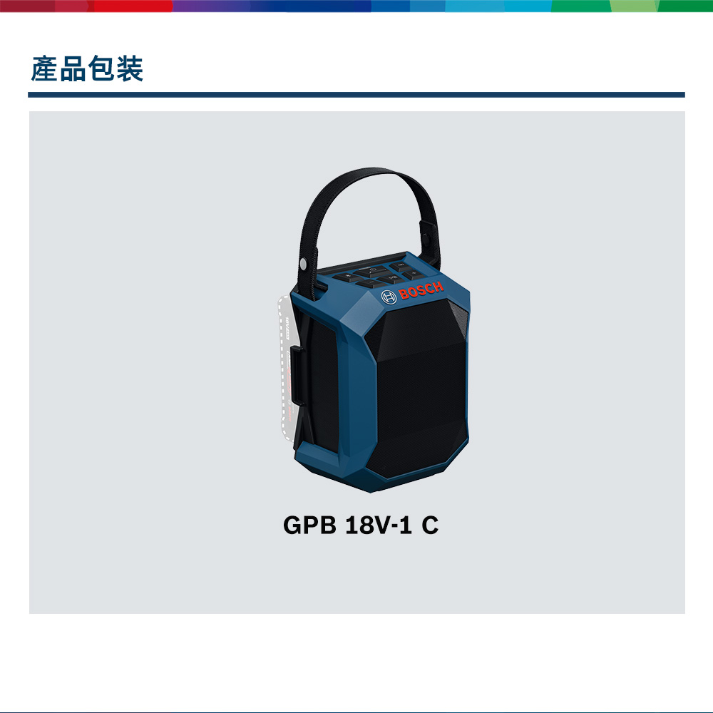 產品包装BOSHGPB 18V-1 C