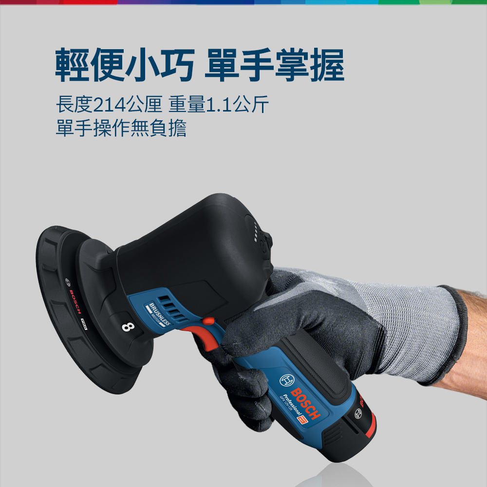 輕便小巧 單手掌握長度214公厘 重量1.1公斤單手操作無負擔8 BOSCH