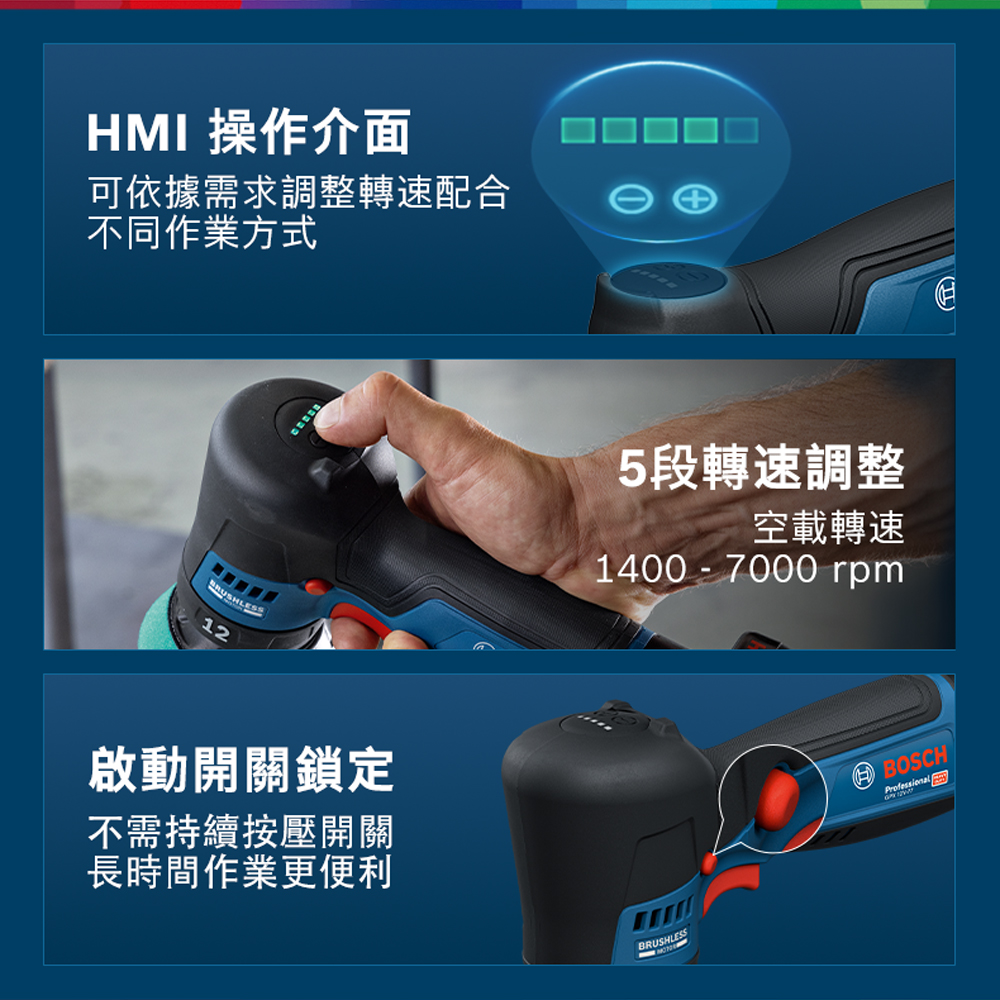 HM 操作介面可依據需求調整轉速配合不同作業方式12啟動開關鎖定不需持續按壓開關長時間作業更便利I5段轉速調整空載轉速1400-7000 rpmBRUSHLESSBOSCHProfessional