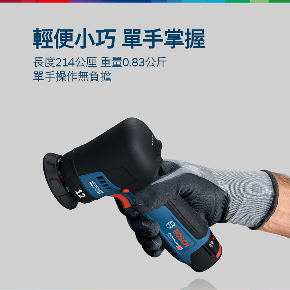 輕便小巧 單手掌握長度214 重量0.83公斤單手操作無負擔12 BOSCH
