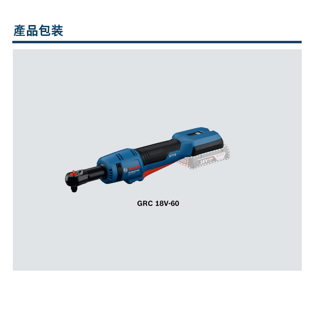 產品包装BOSCH\18VGRC 18V-60