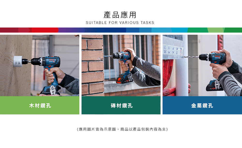 木材鑽孔產品應用SUITABLE FOR VARIOUS TASKS磚材鑽孔(應用圖片皆為示意圖,商品以產品包裝內容為主)金屬鑽孔