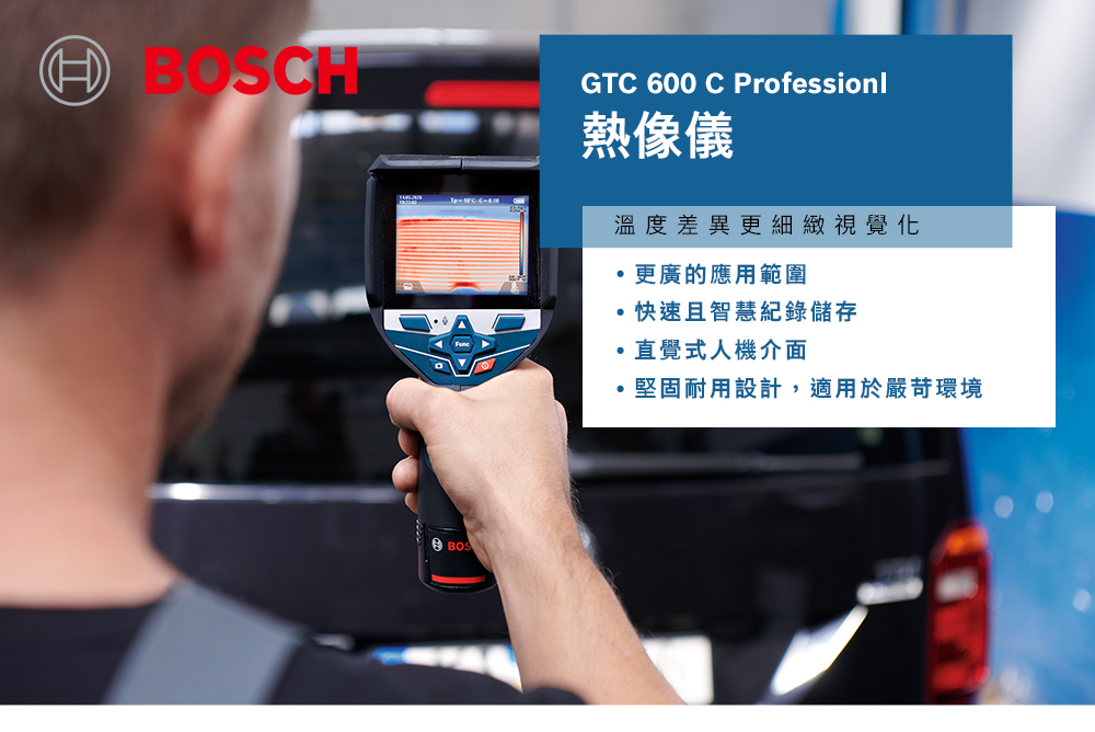 HBOSCHGTC 600 C ProfessionlBOS熱像儀溫度差異更細緻視覺化更廣的應用範圍快速且智慧紀錄儲存直覺式人機介面堅固耐用設計,適用於嚴苛環境