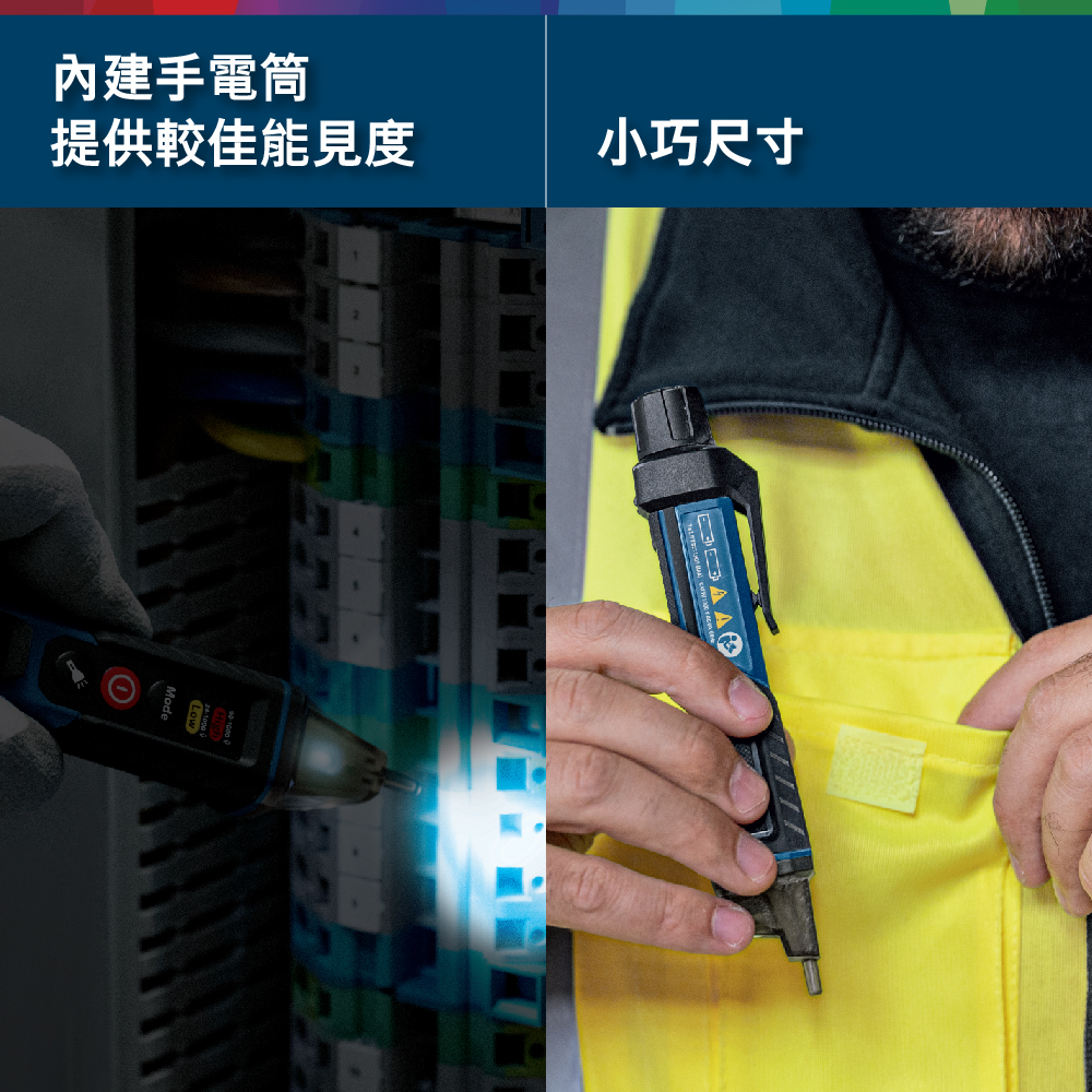 內建手電筒提供較佳能見度小巧尺寸