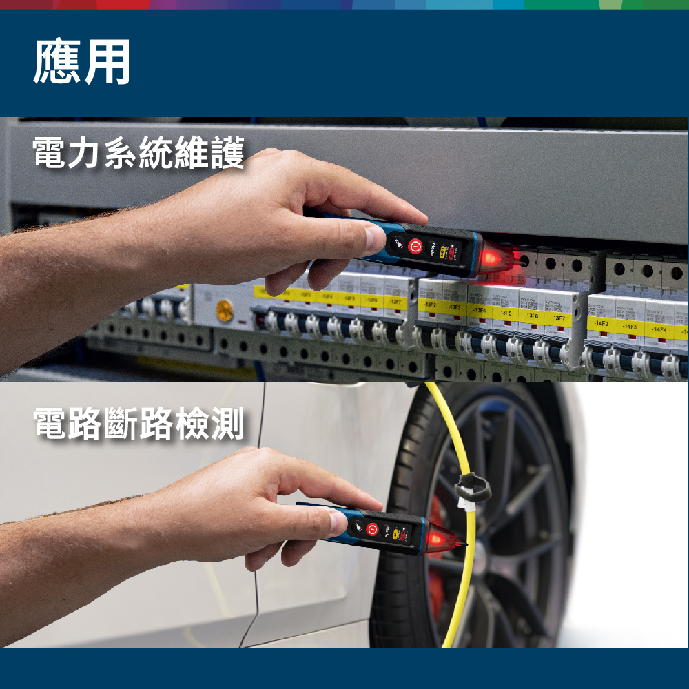應用電力系統維護電路斷路檢測13F2-14F2-14F3 -14F4
