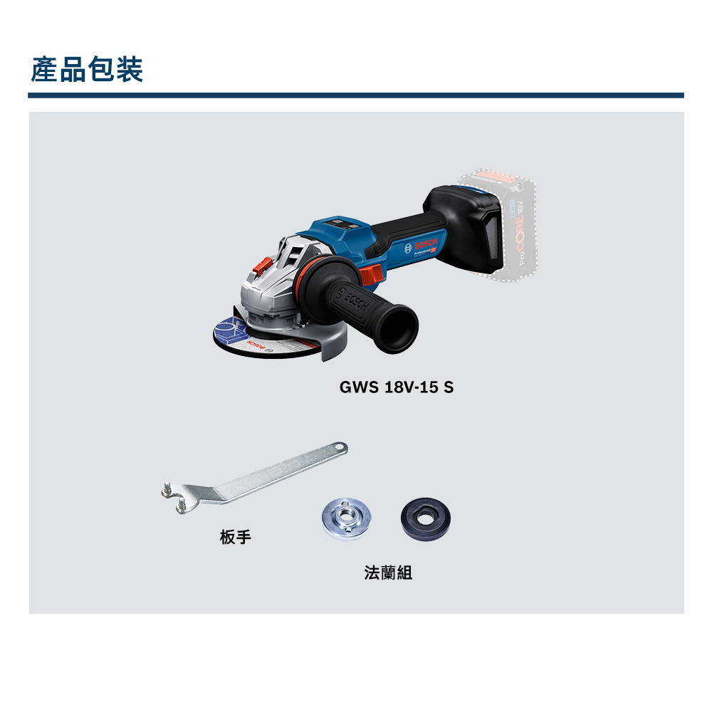 產品包装BOSCH攜行箱GWS 18V-15 S板手法蘭組