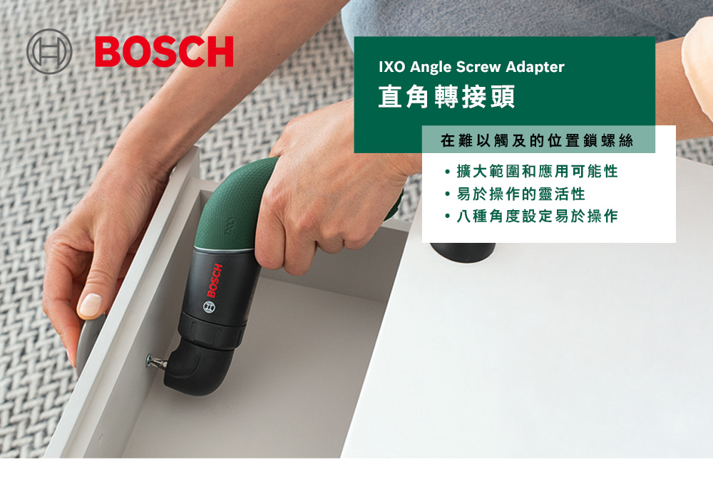 IXO Angle Screw Adapter直角轉接頭在難以觸及的位置鎖螺絲擴大範圍和應用可能性易於操作的靈活性八種角度設定易於操作