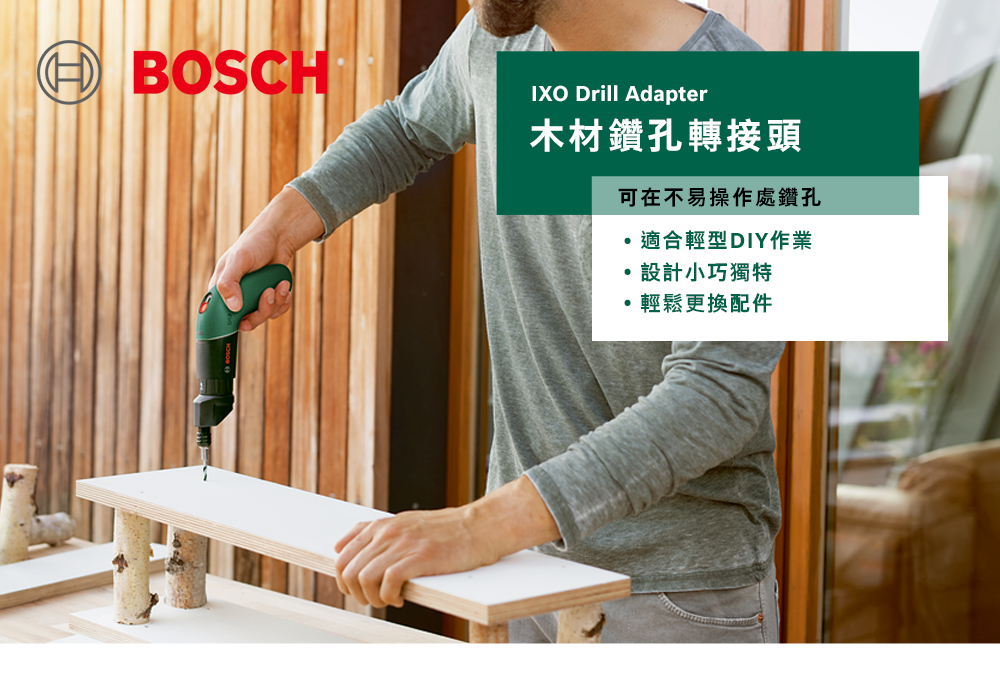 )BOSCHIXO Drill Adapter木材鑽孔轉接頭可在不易操作處鑽孔適合輕型DIY作業設計小巧獨特輕鬆更換配件