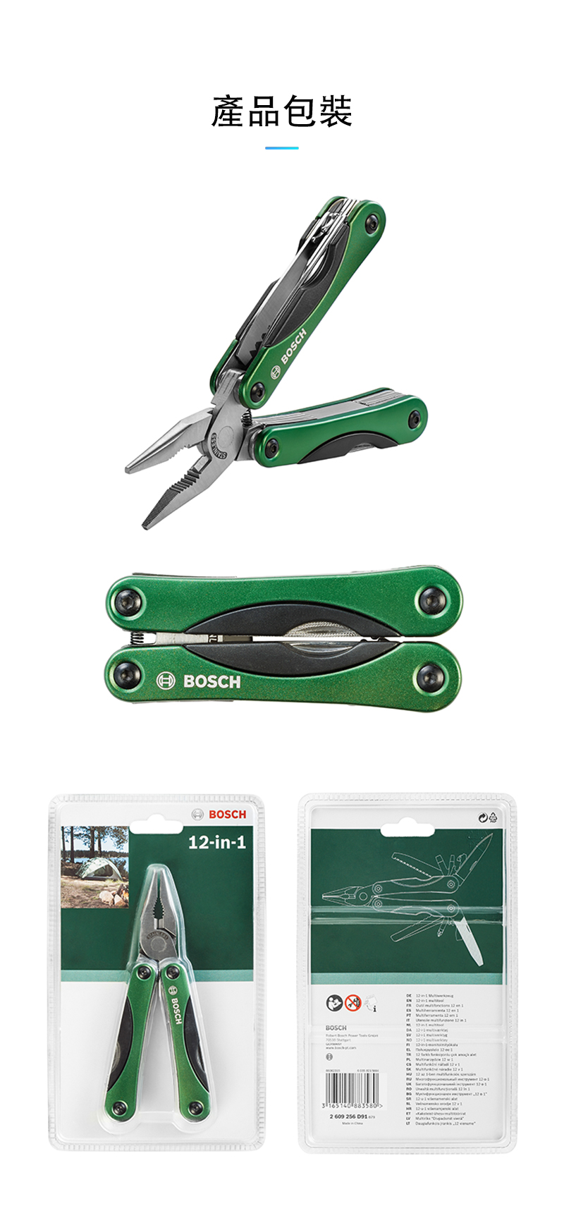 BOSCHBOSCH-in-產品包裝BOSCH   BOSCH  1  2 609 256 12