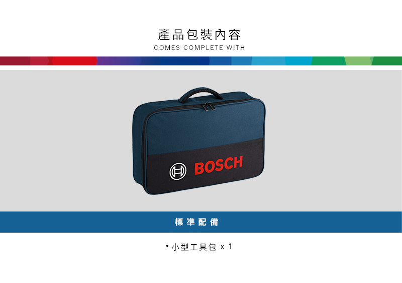 產品包裝內容COMES COMPLETE WITH標準配備 小型工具包 x 1