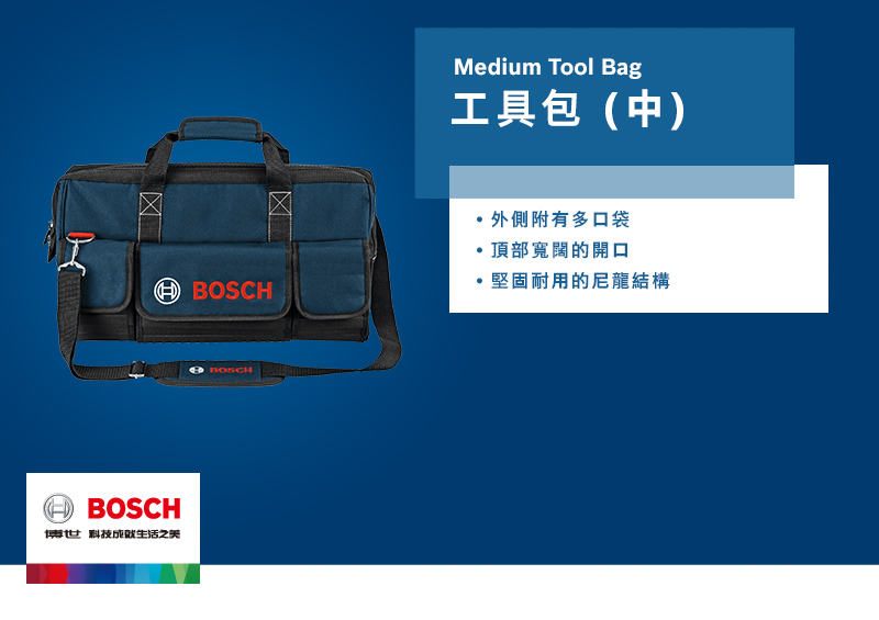 博世 科技之美HBOSCHBOSCHMedium Tool Bag工具包(中)外側附有多口袋頂部寬闊的開口堅固耐用的尼龍結構