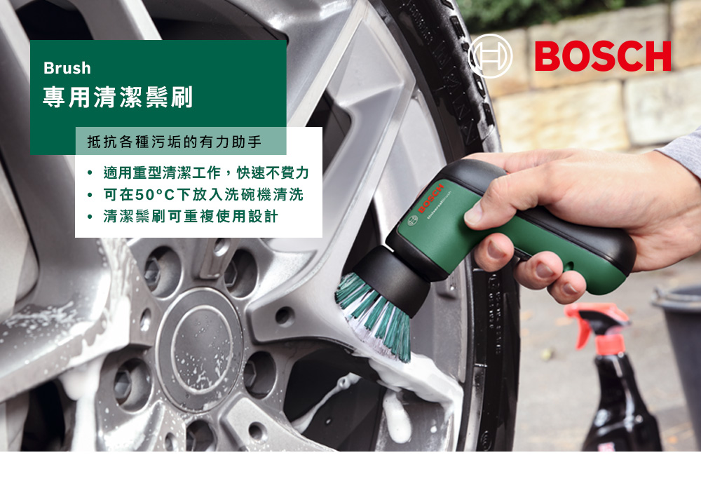 Brush專用清潔鬃刷抵抗各種污垢的有力助手適用重型清潔工作,快速不費力可在50°C下放入洗碗機清洗清潔鬃刷可重複使用設計BOSCH