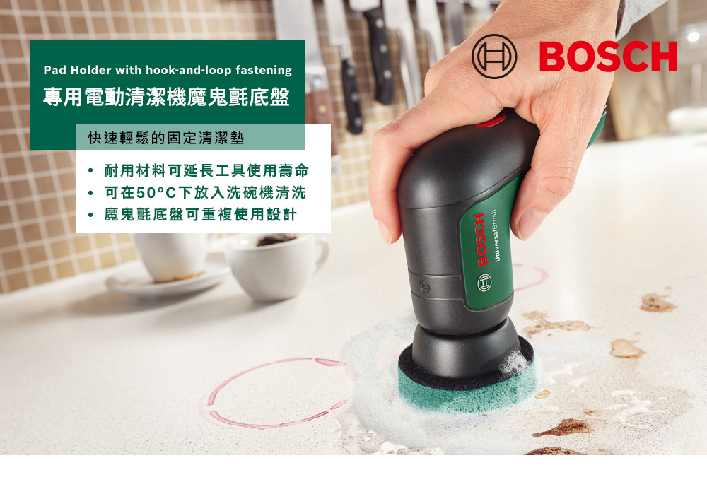 Pad Holder with hook-and-loop fastening專用電動清潔機魔鬼氈底盤快速輕鬆的固定清潔墊耐用材料可延長工具使用壽命可在50°C下放入洗碗機清洗魔鬼氈底盤可重複使用設計BOSCHI