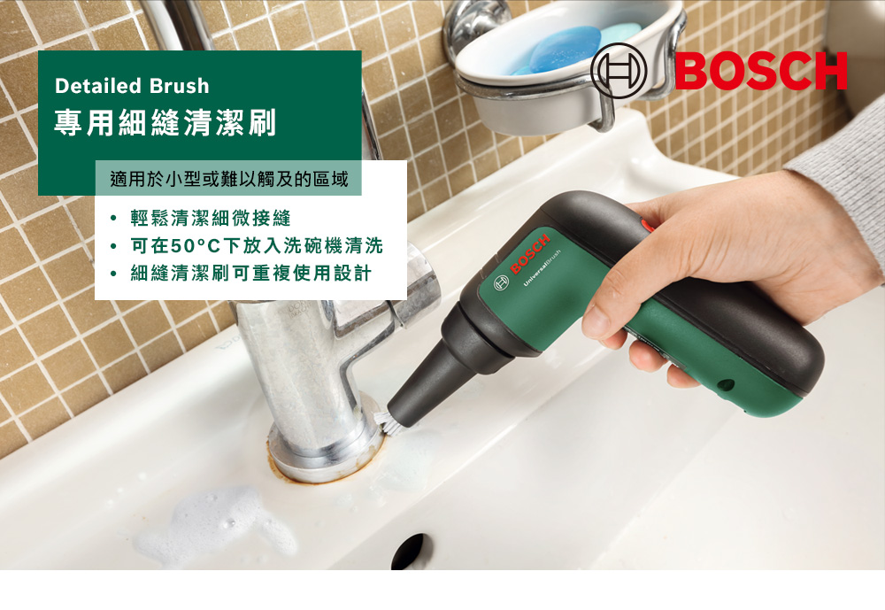 Detailed Brush專用細縫清潔刷適用於小型或難以觸及的區域輕鬆清潔細微接縫可在50°C下放入洗碗機清洗細縫清潔刷可重複使用設計BOSCH