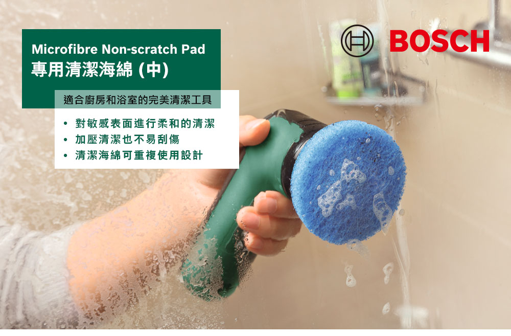 Microfibre Non-scratch Pad專用清潔海綿中適合廚房和浴室的完美清潔工具對敏感表面進行柔和的清潔加壓清潔也不易刮傷清潔海綿可重複使用設計()BOSCH