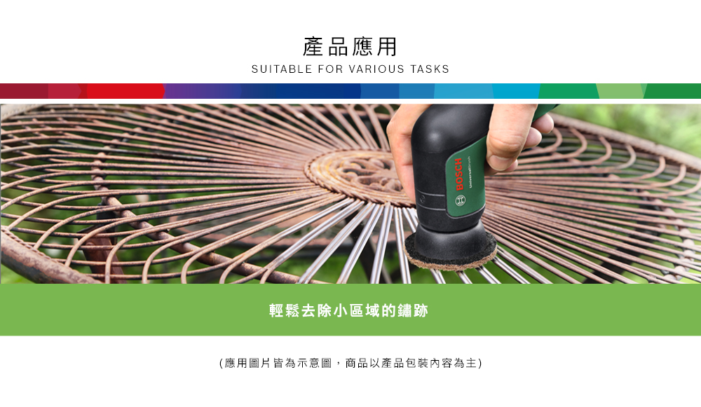 產品應用SUITABLE FOR VARIOUS TASKS輕鬆去除小區域的鏽跡(應用圖片皆為示意圖,商品以產品包裝內容為主)