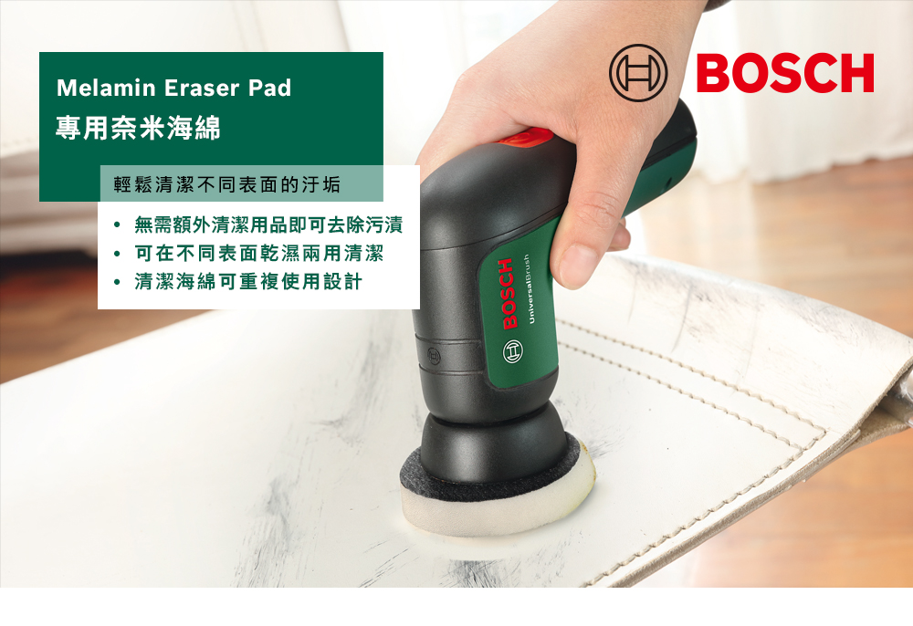 Melamin Eraser Pad專用奈米海綿輕鬆清潔不同表面的汙垢無需額外清潔用品即可去除污漬可在不同表面乾濕兩用清潔清潔海綿可重複使用設計 BOSCH