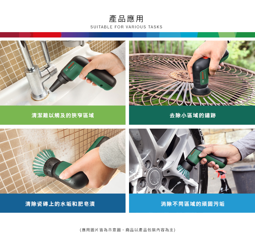 產品應用SUITABLE FOR VARIOUS TASKS清潔難以觸及的狹窄區域去除小區域的鏽跡清除瓷磚上的水垢和肥皂漬消除不同區域的頑固污垢(應用圖片皆為示意圖,商品以產品包裝內容為主)