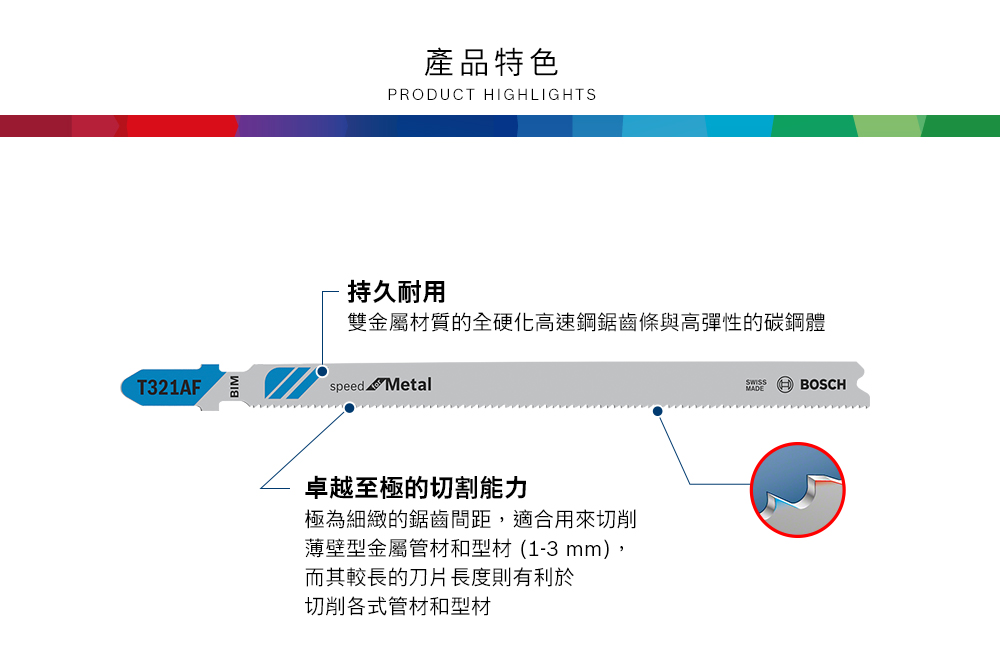BOSCH 博世 線鋸片 T 321 AF 5支/卡 - PChome 24h購物